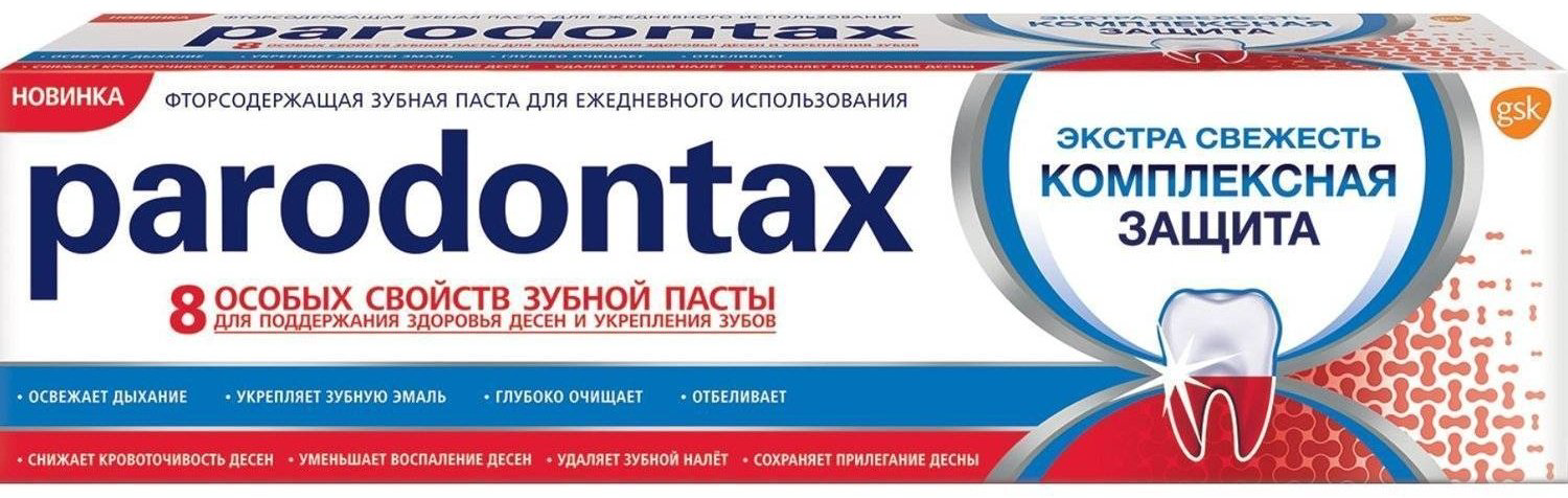 Parodontax зубная паста Комплексная защита 75 мл купить,NaN