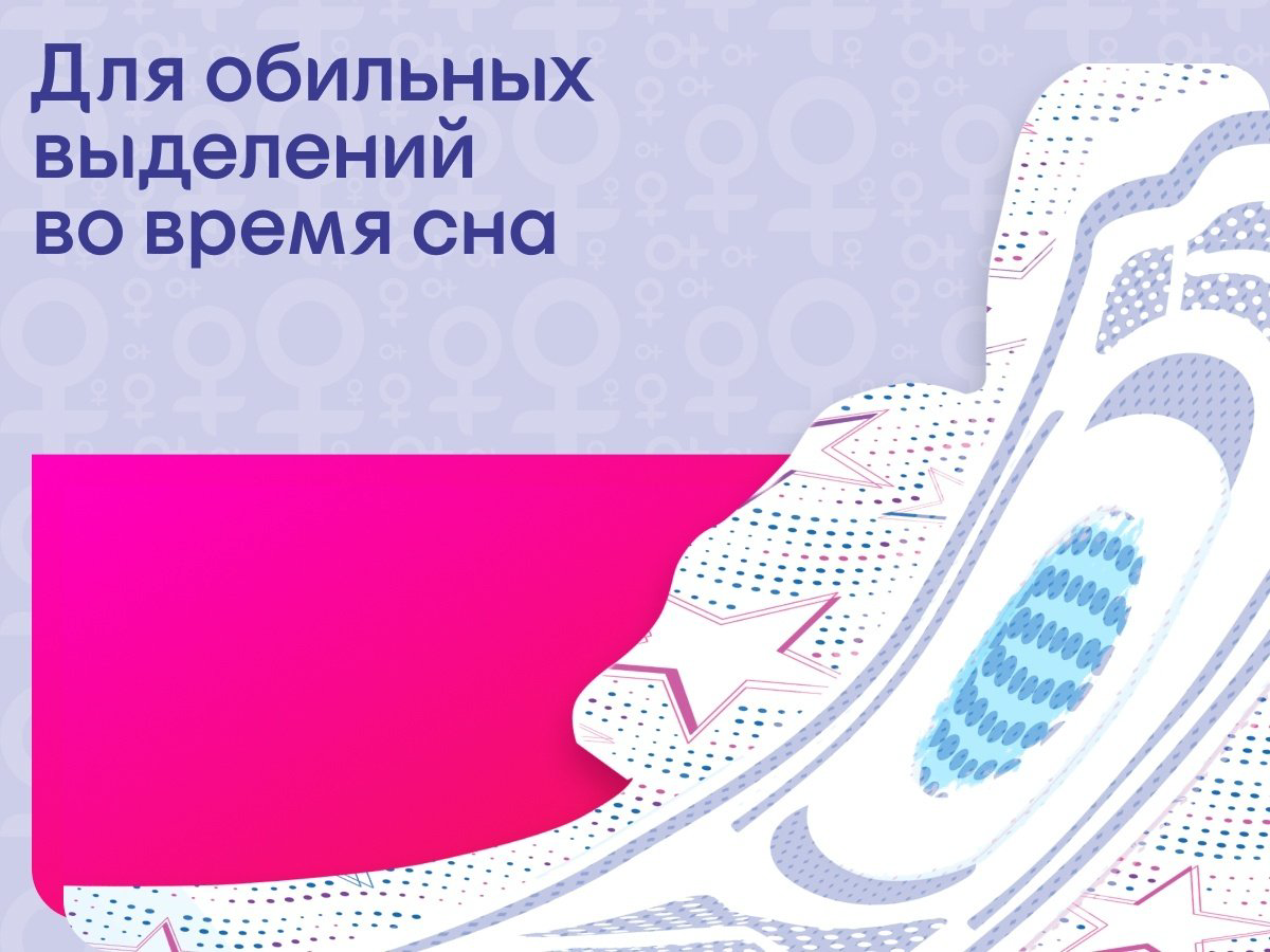Kotex прокладки Ultra Night 24 шт купить,NaN