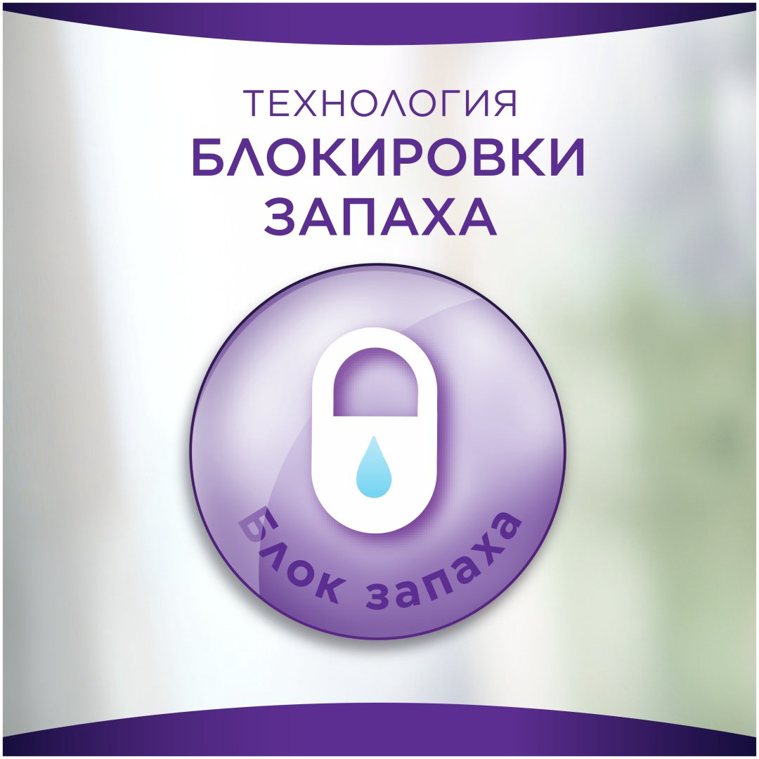 Always прокладки ежедневные Незаметная Защита удлиненные 28 шт купить,NaN