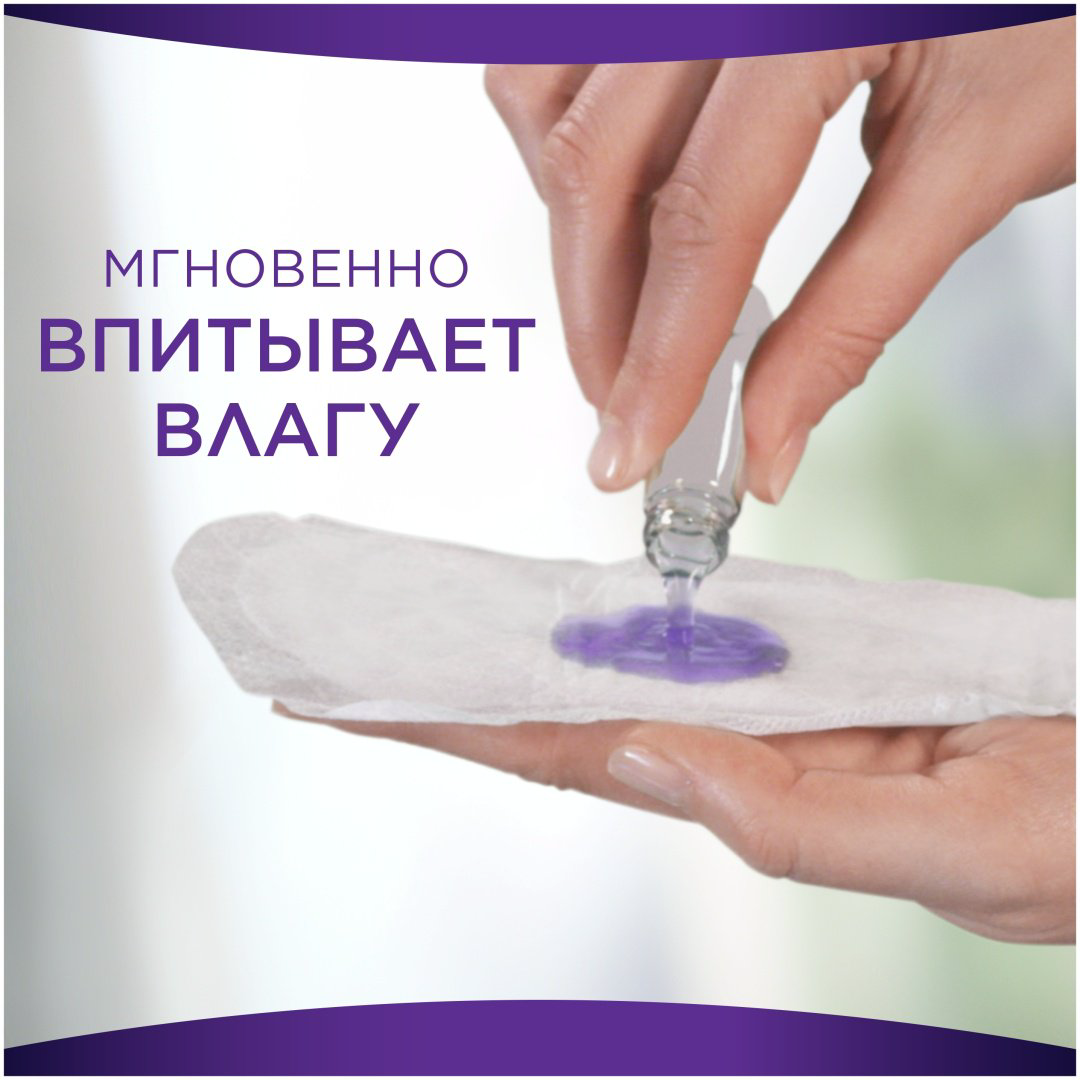 Always прокладки ежедневные Незаметная Защита удлиненные 28 шт купить,NaN