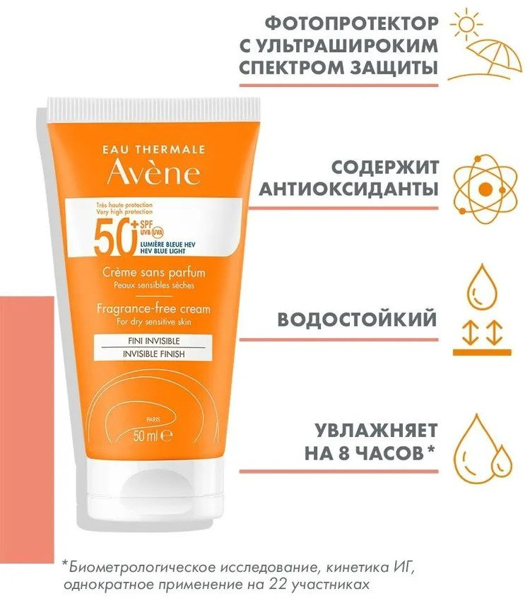 Avene крем Fini Invisible SPF50 для лица 50 мл купить,NaN