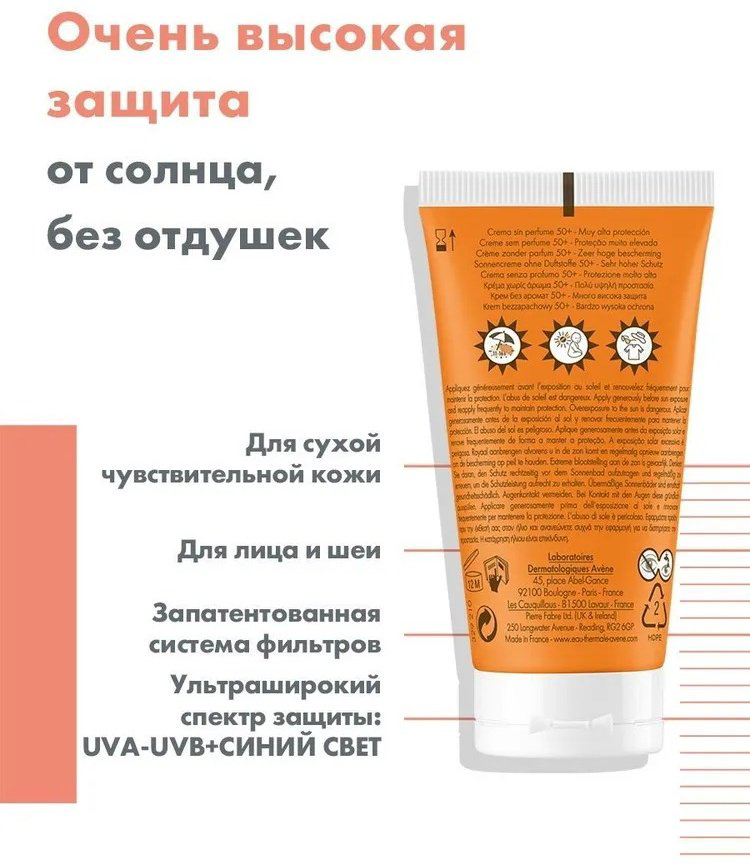 Avene крем Fini Invisible SPF50 для лица 50 мл купить,NaN