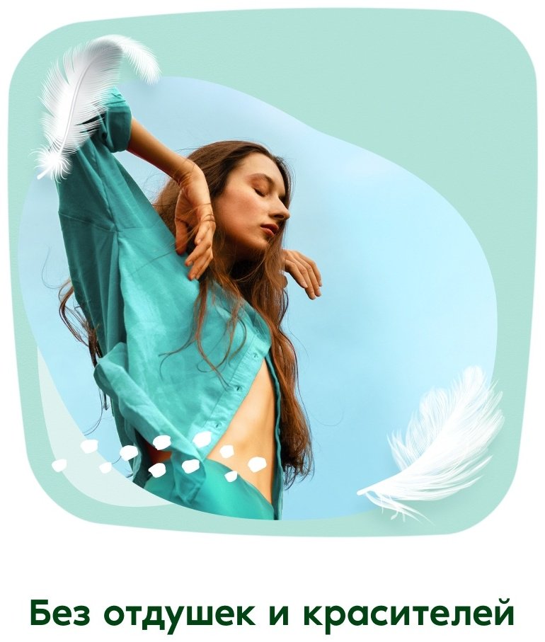 Naturella прокладки Нежная защита Нормал плюс 8 шт