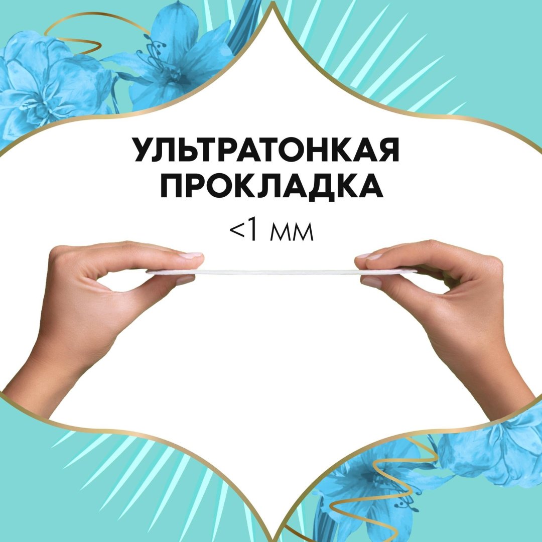 Прокладки ежедневные Discreet Deo Spring Breeze Multiform 20шт купить,NaN