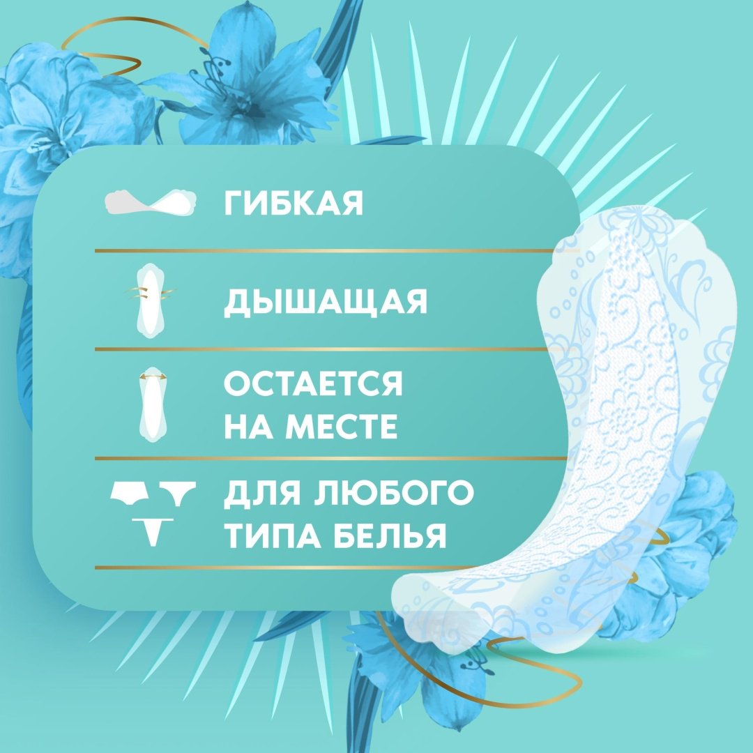 Прокладки ежедневные Discreet Deo Spring Breeze Multiform 20шт купить,NaN