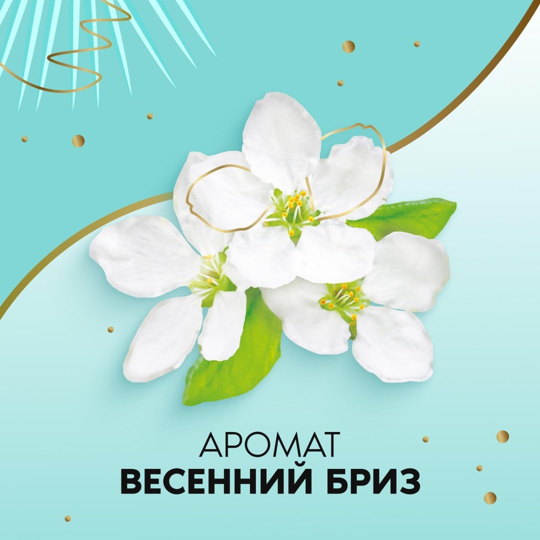 Прокладки ежедневные Discreet Deo Spring Breeze Multiform 20шт купить,NaN