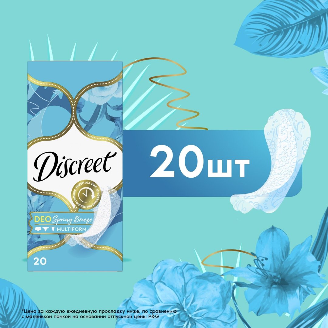 Прокладки ежедневные Discreet Deo Spring Breeze Multiform 20шт купить,NaN