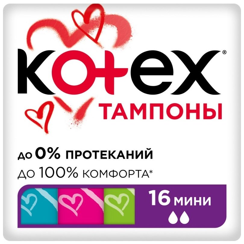 Kotex тампоны Мини 16 шт купить,NaN