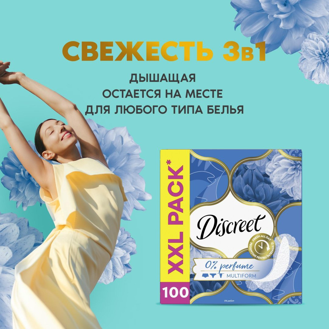 Discreet прокладки ежедневные Multiform 100 шт купить,NaN