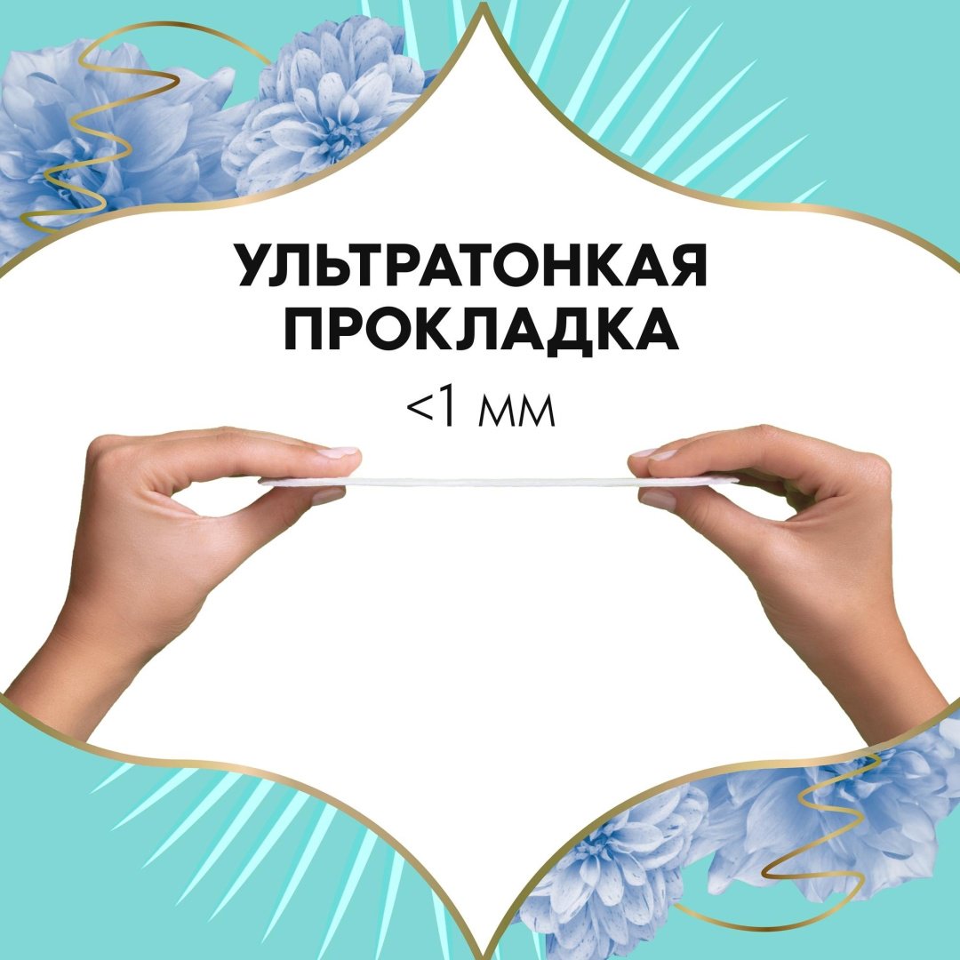 Discreet прокладки ежедневные Multiform 100 шт