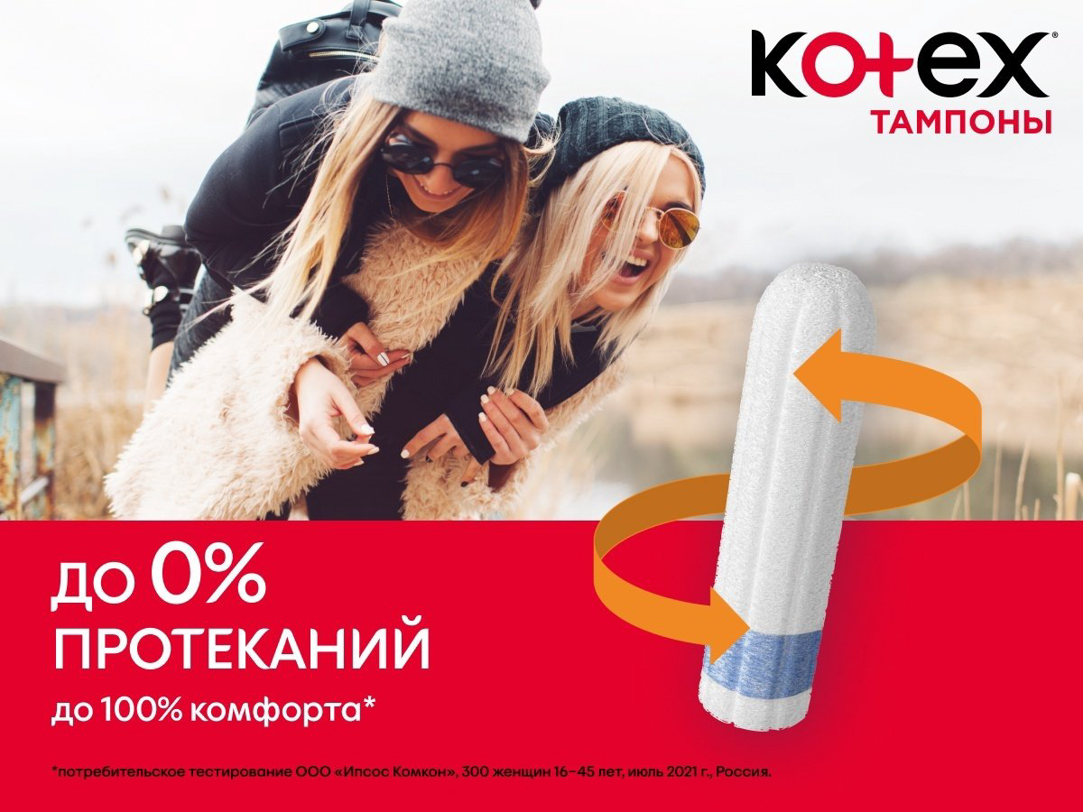 Kotex тампоны Мини 16 шт купить,NaN