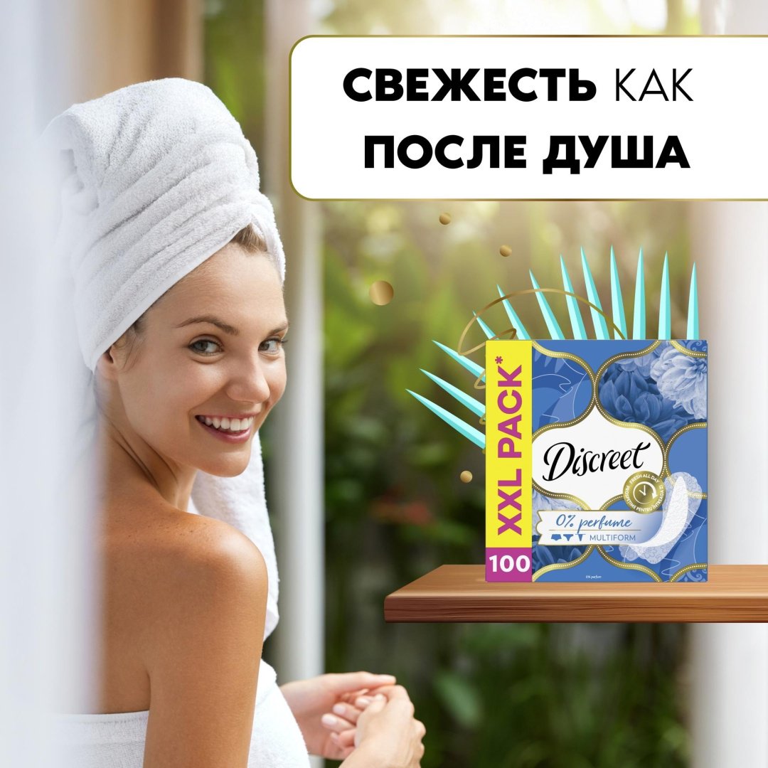 Discreet прокладки ежедневные Multiform 100 шт купить,NaN