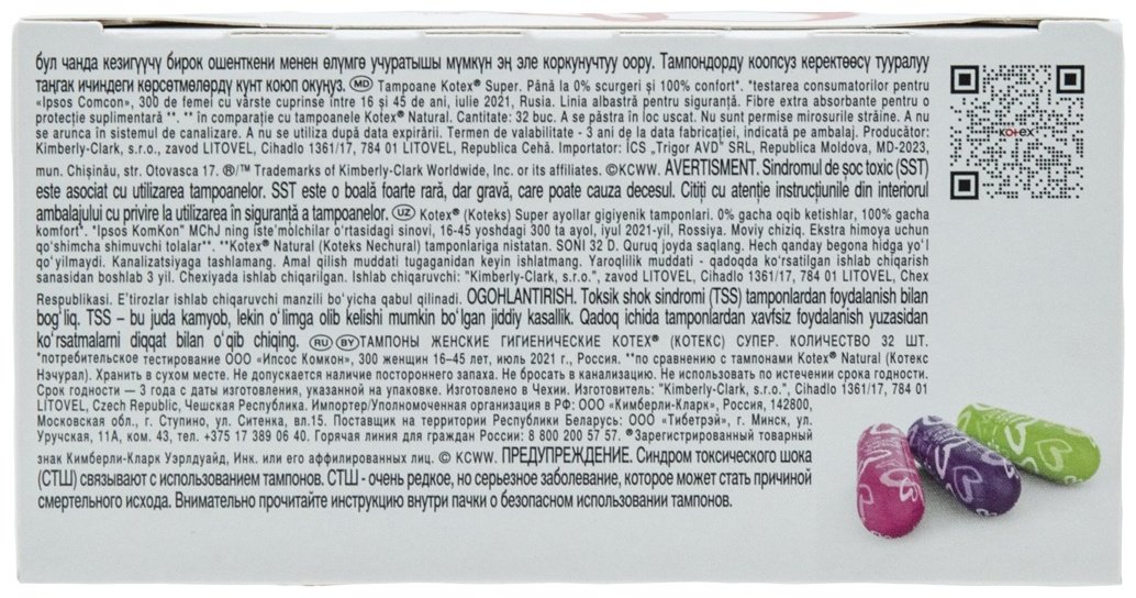 Kotex тампоны Супер 32 шт купить,NaN