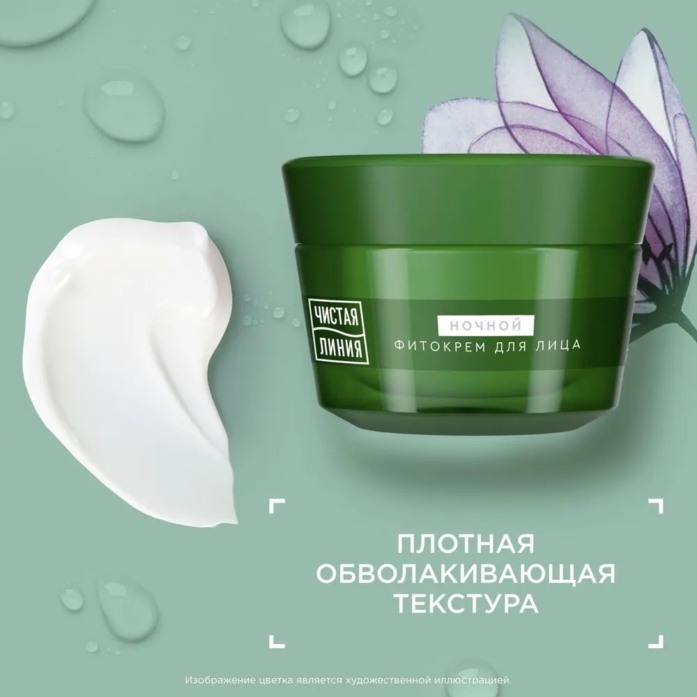 ЧИСТАЯ ЛИНИЯ крем Bio Коллаген Укрепление контуров 55+ для лица 45 мл купить,NaN
