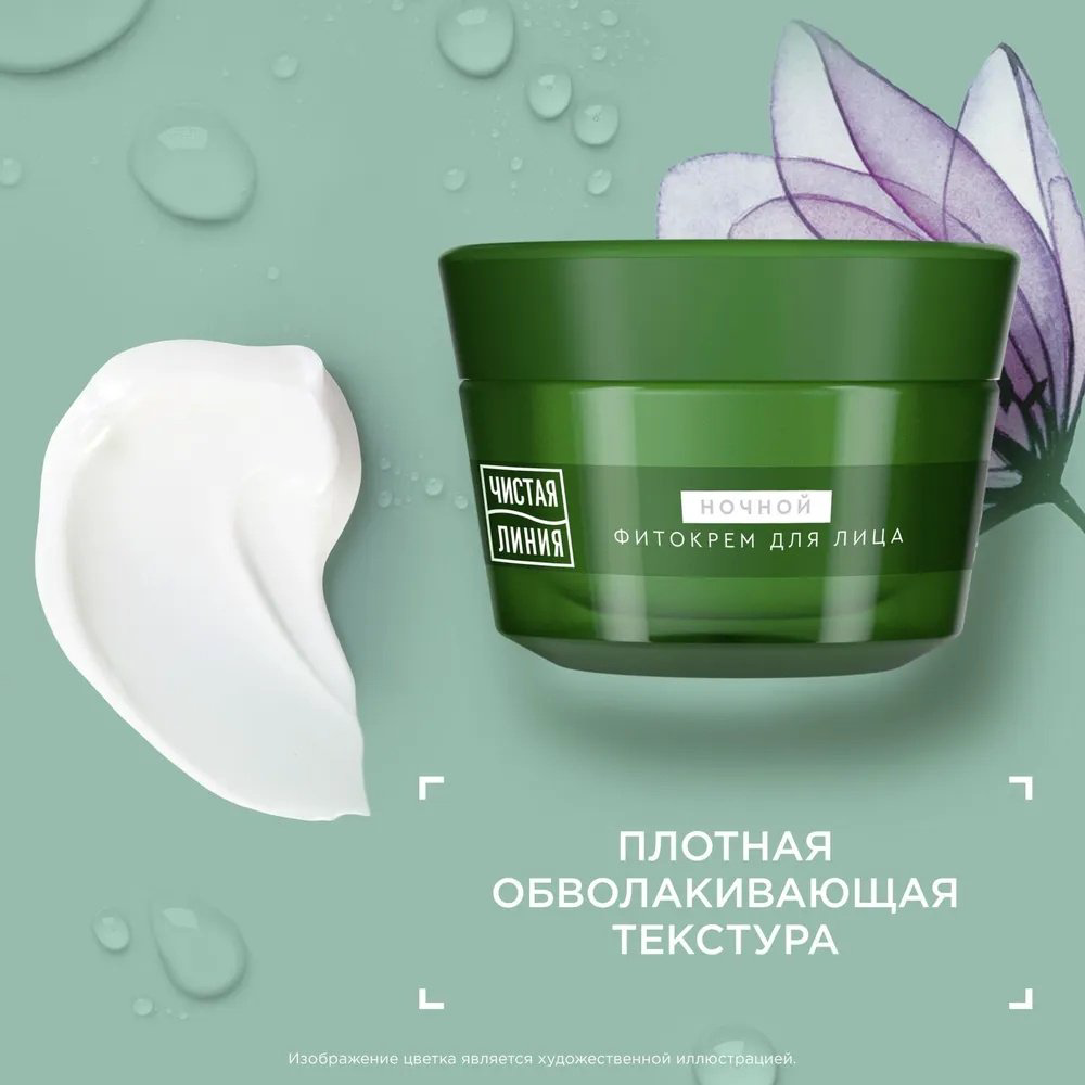 ЧИСТАЯ ЛИНИЯ крем Bio Коллаген Укрепление контуров 55+ для лица 45 мл купить,NaN