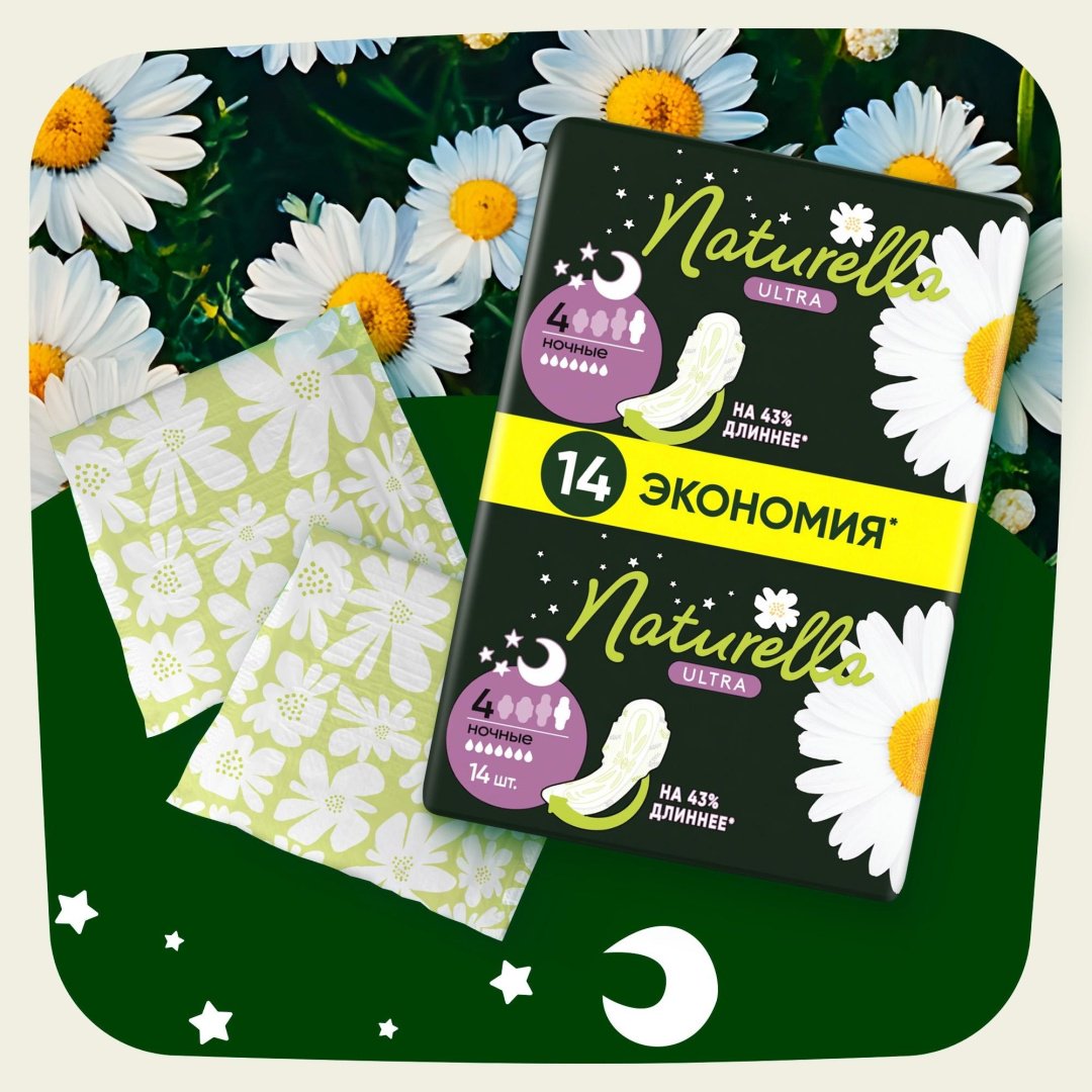 Naturella прокладки Ultra Camomile Night Duo 14 шт купить,function inputValueFn(){if((0,signal2.mK)(node),node.value===REQUIRED_UNSET_VALUE)throw new root_effect_scheduler.buA(-950,null);return node.value}
