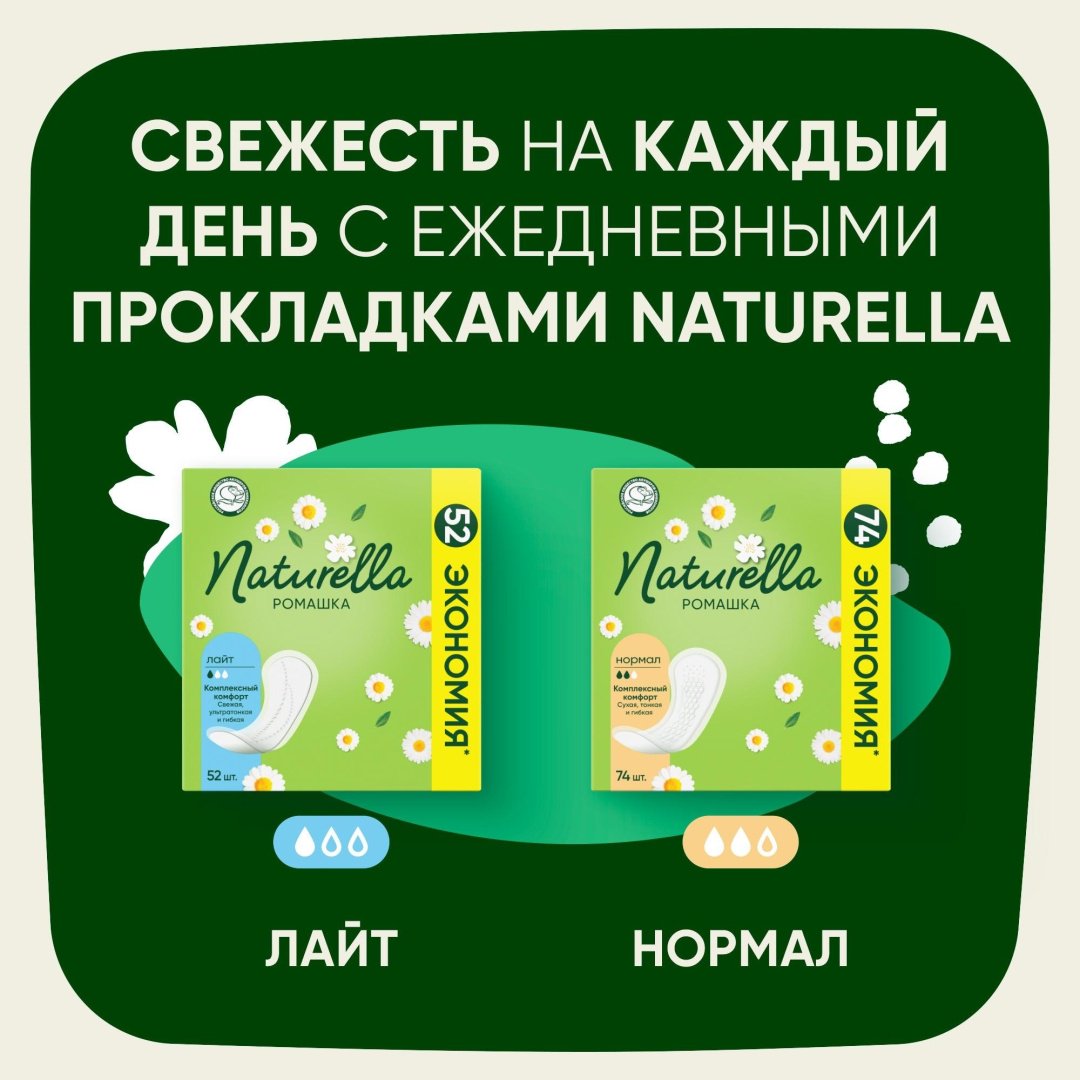 Naturella прокладки Ultra Camomile Night Duo 14 шт купить,function inputValueFn(){if((0,signal2.mK)(node),node.value===REQUIRED_UNSET_VALUE)throw new root_effect_scheduler.buA(-950,null);return node.value}