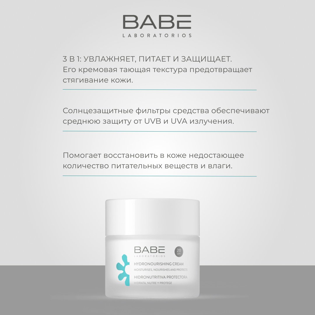 BABE Laboratorios крем Hydronoursering Cream SPF20 для лица 50 мл купить,NaN