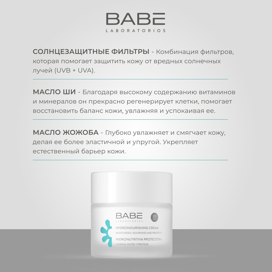 BABE Laboratorios крем Hydronoursering Cream SPF20 для лица 50 мл купить,NaN