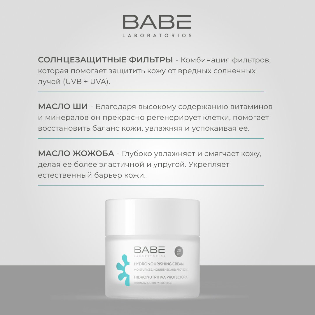 BABE Laboratorios крем Hydronoursering Cream SPF20 для лица 50 мл купить,NaN