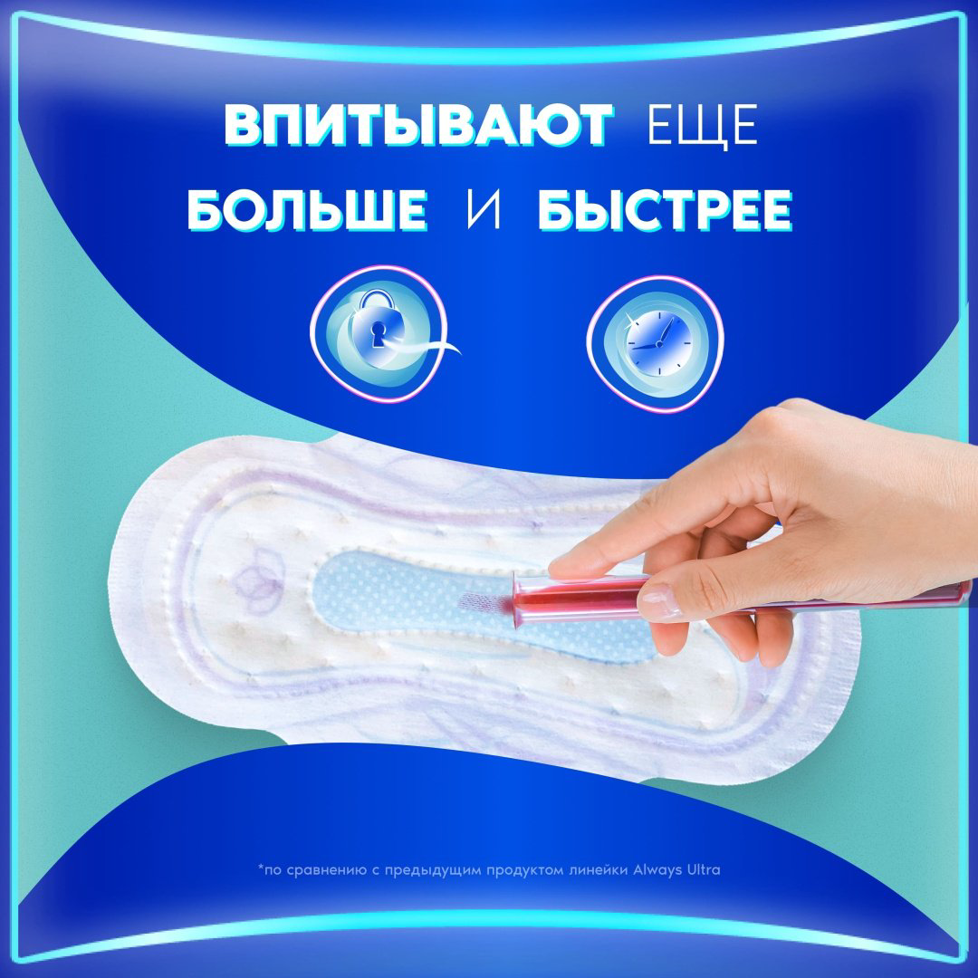 Always прокладки Ultra Super 30 шт купить,NaN