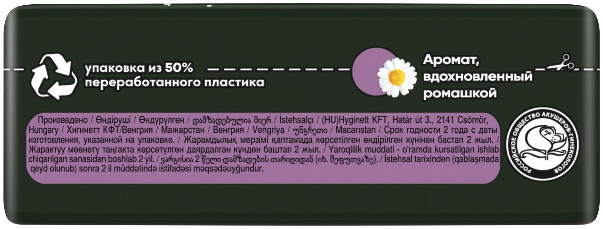 Naturella прокладки Ultra Camomile Night Duo 14 шт купить,function inputValueFn(){if((0,signal2.mK)(node),node.value===REQUIRED_UNSET_VALUE)throw new root_effect_scheduler.buA(-950,null);return node.value}