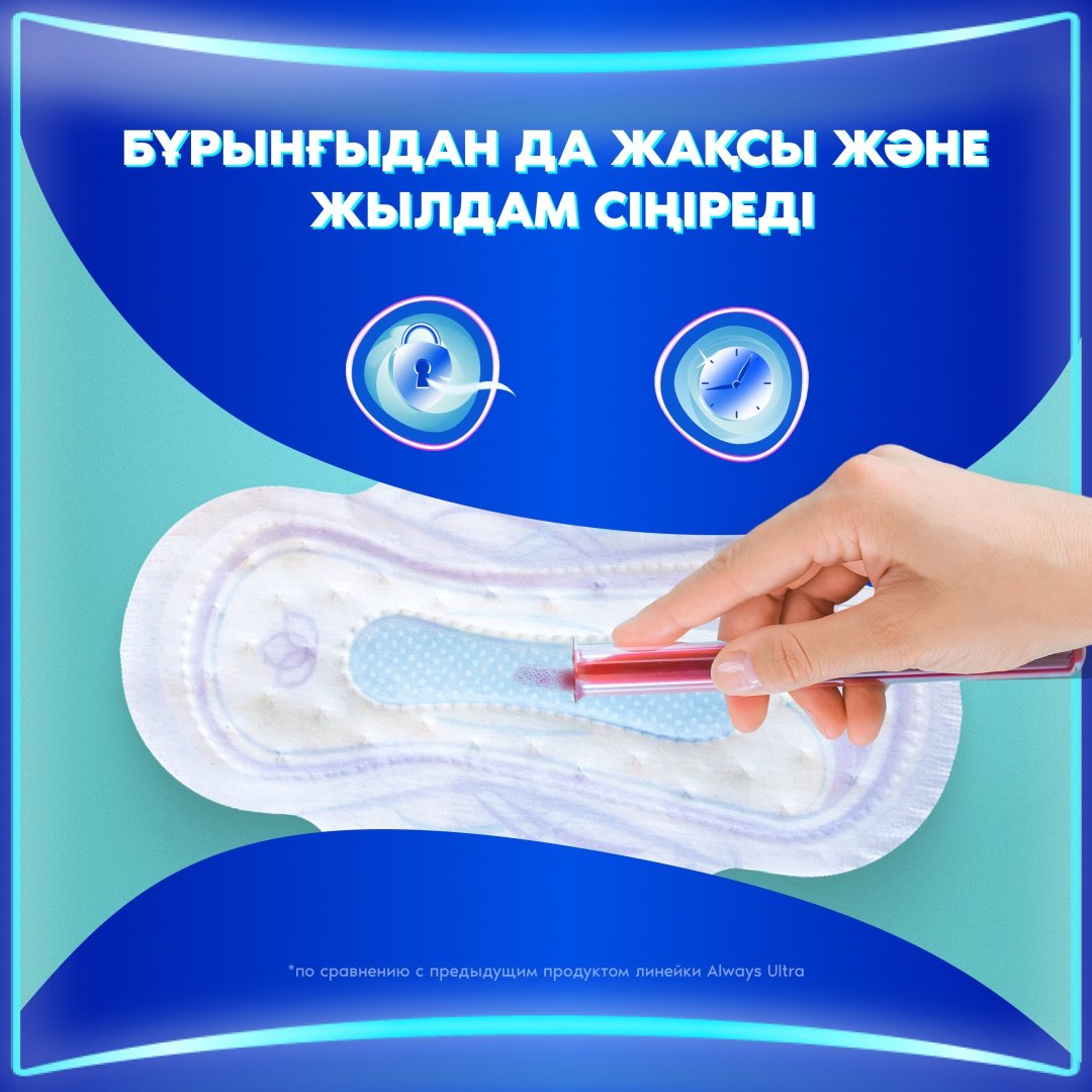 Always прокладки Ultra Super 30 шт