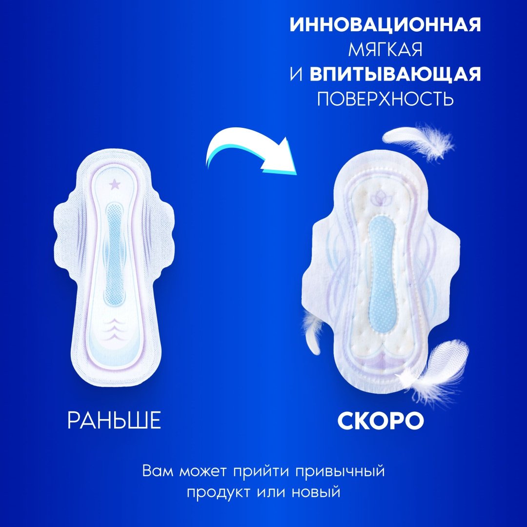 Always прокладки Ultra Super 30 шт