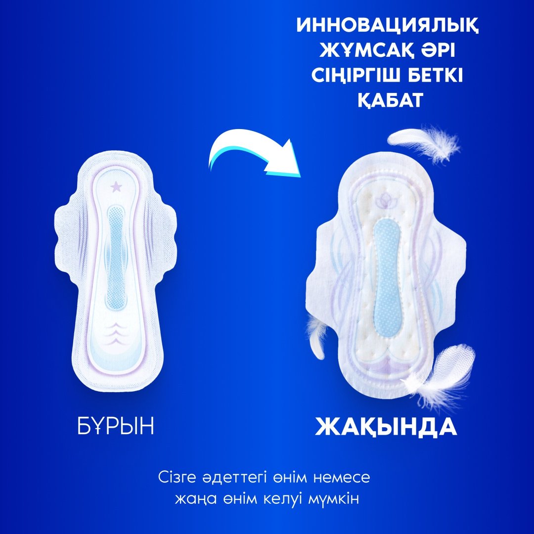 Always прокладки Ultra Super 30 шт