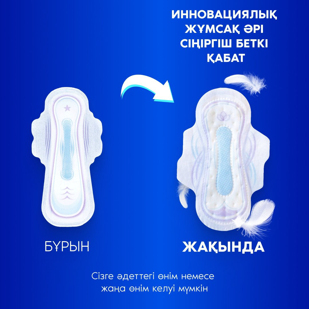 Always прокладки Ultra Super 30 шт купить,NaN