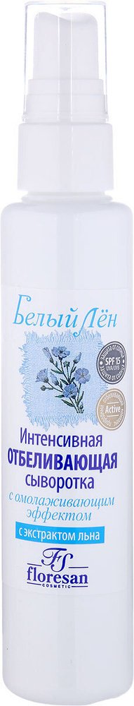 Floresan сыворотка Белый лен интенсивная отбеливающая SPF15 для лица 65 мл купить,NaN