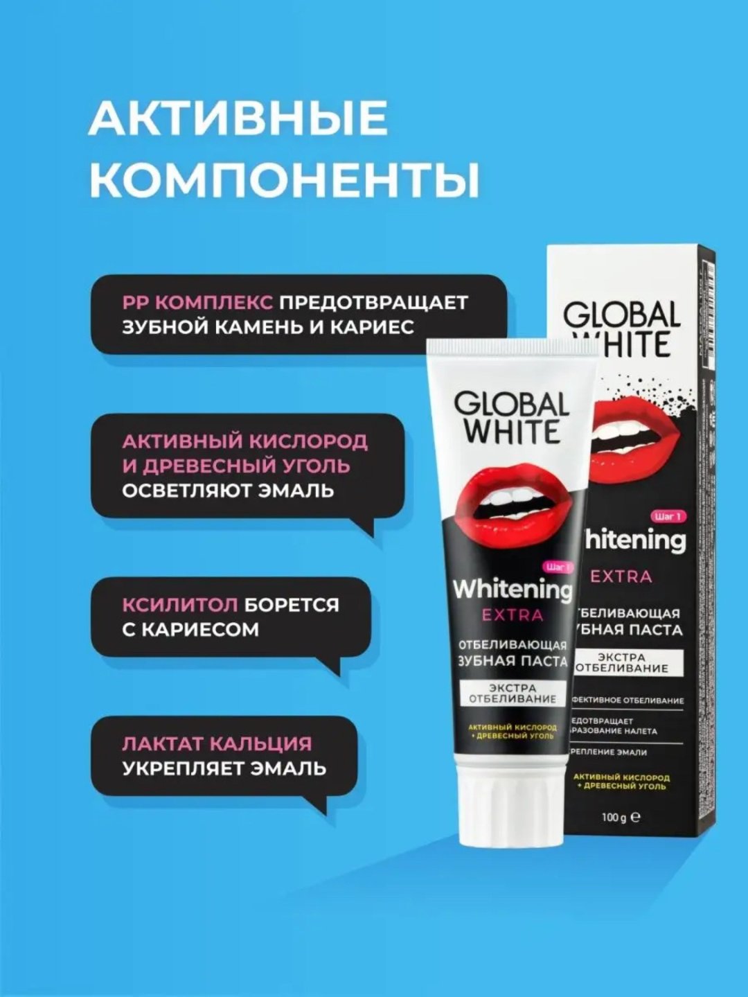 Global White зубная паста Whitening extra 100 мл купить,NaN