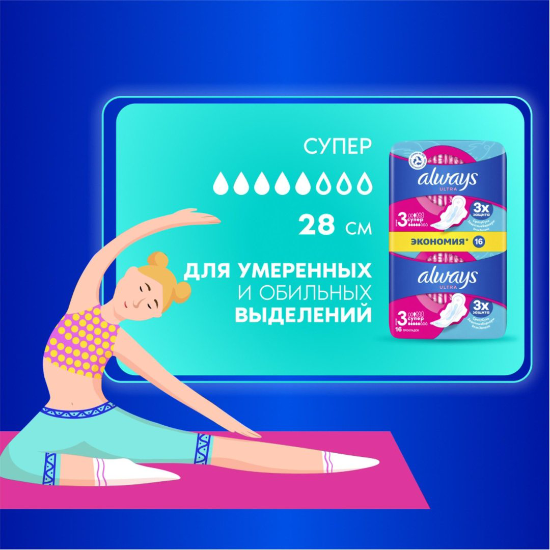 Always прокладки Ultra Super 30 шт купить,NaN