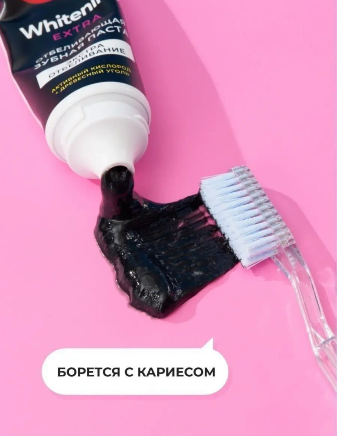 Global White зубная паста Whitening extra 100 мл купить,NaN
