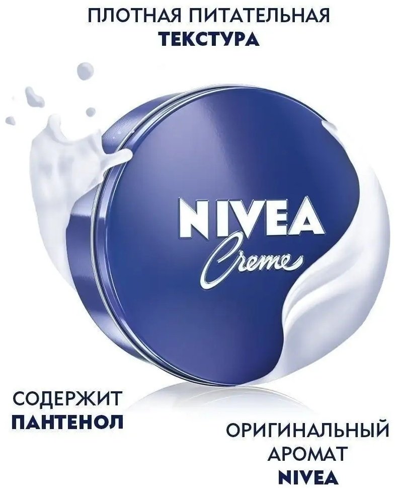 NIVEA крем для лица 75 мл купить,NaN