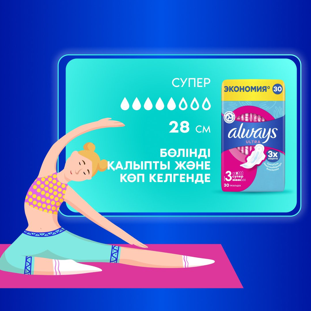 Always прокладки Ultra Super 30 шт купить,NaN