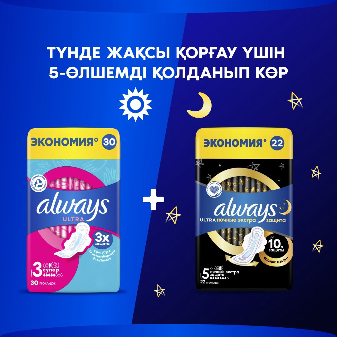 Always прокладки Ultra Super 30 шт купить,NaN