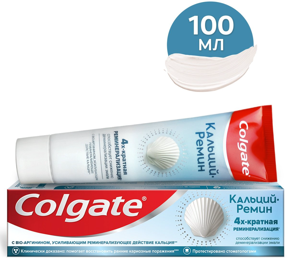 Colgate зубная паста Кальций-Ремин 100 мл купить,NaN