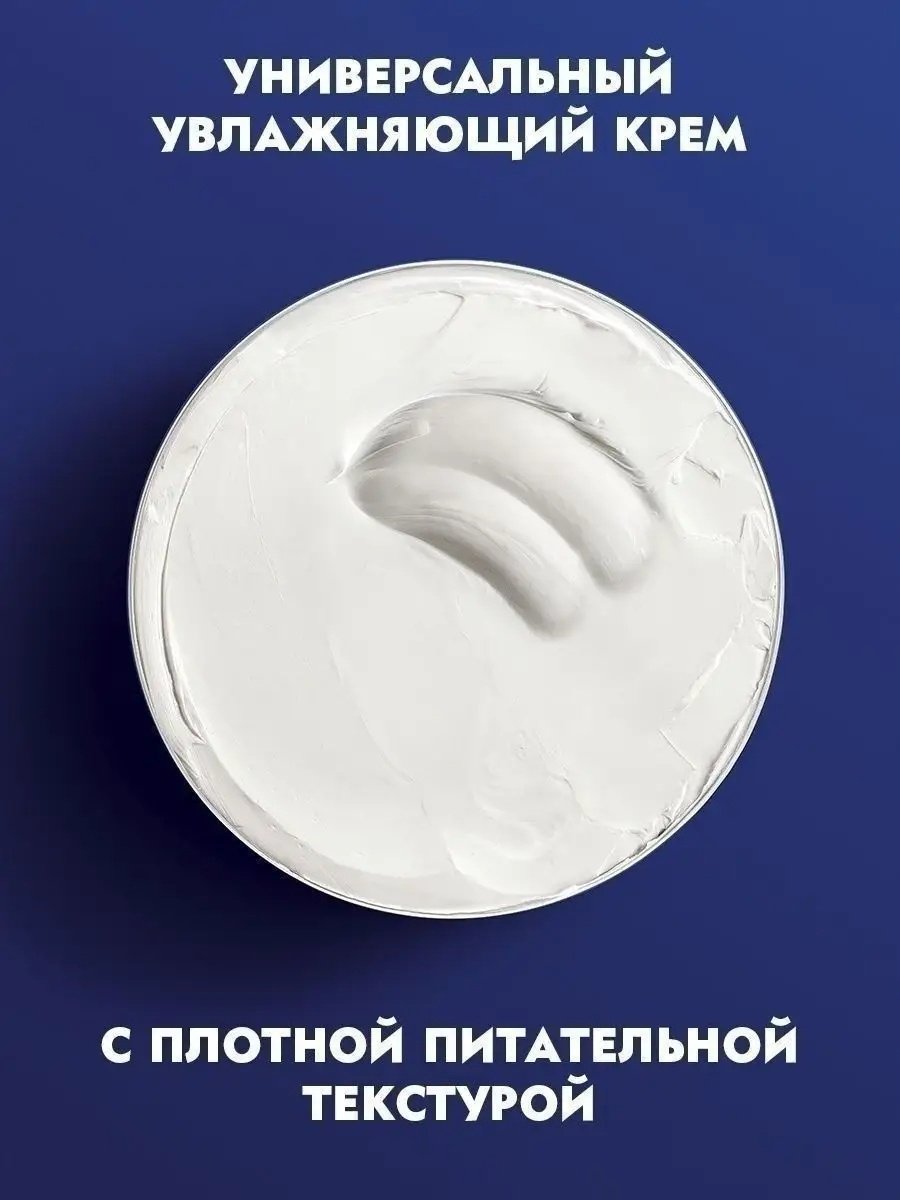 NIVEA крем для лица 75 мл купить,NaN