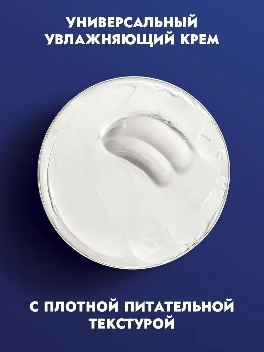 NIVEA крем для лица 75 мл купить,NaN
