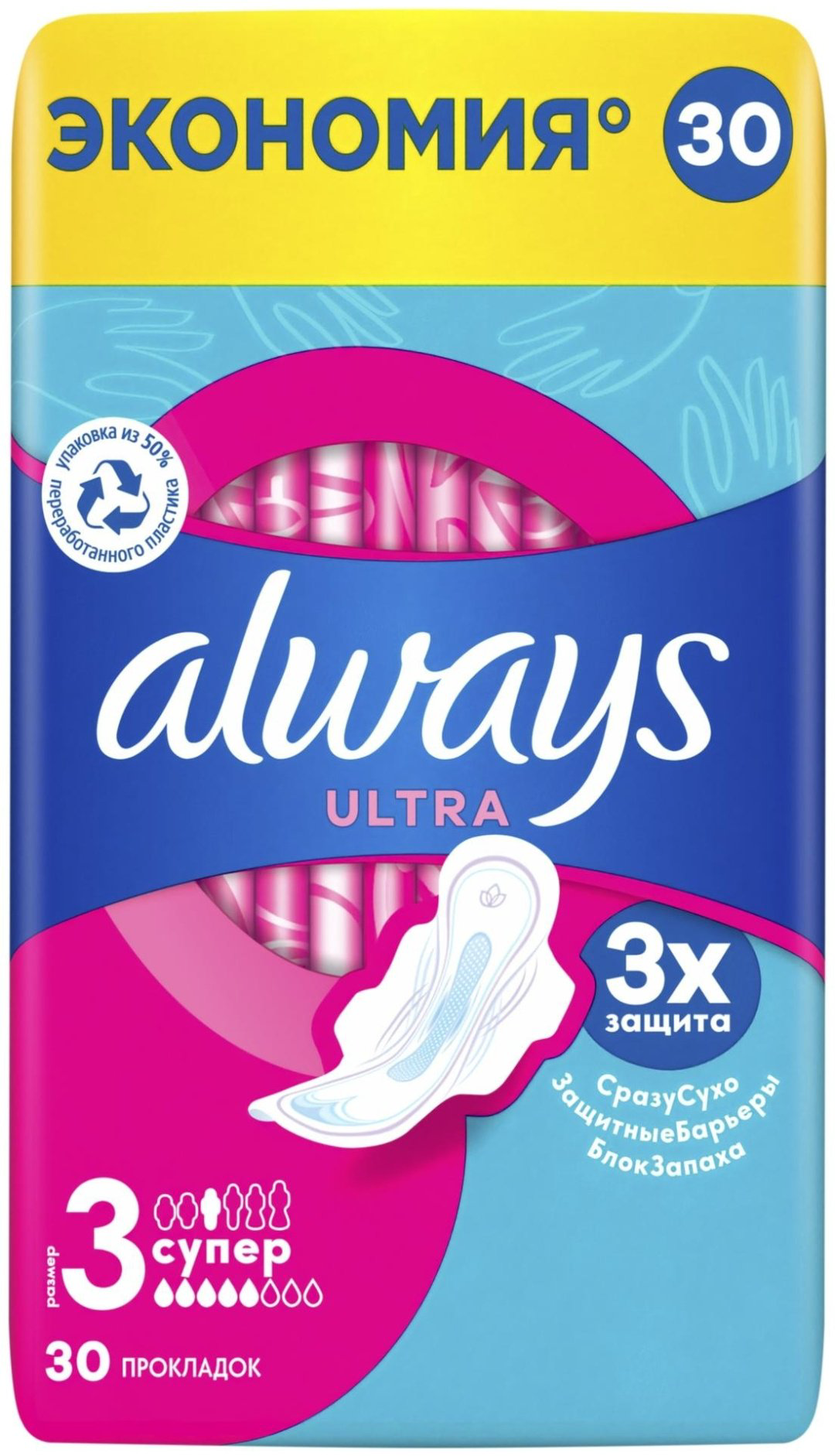 Always прокладки Ultra Super 30 шт купить,NaN
