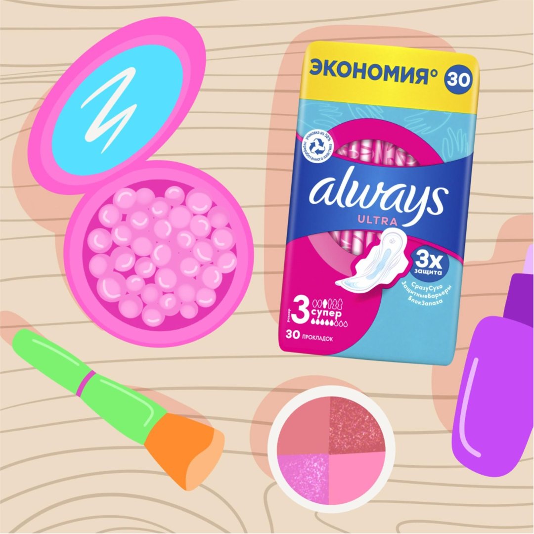 Always прокладки Ultra Super 30 шт купить,function inputValueFn(){if((0,signal2.mK)(node),node.value===REQUIRED_UNSET_VALUE)throw new root_effect_scheduler.buA(-950,null);return node.value}