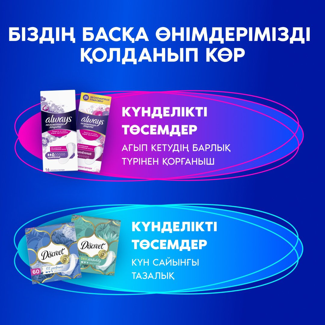Always прокладки Ultra Super 30 шт купить,NaN