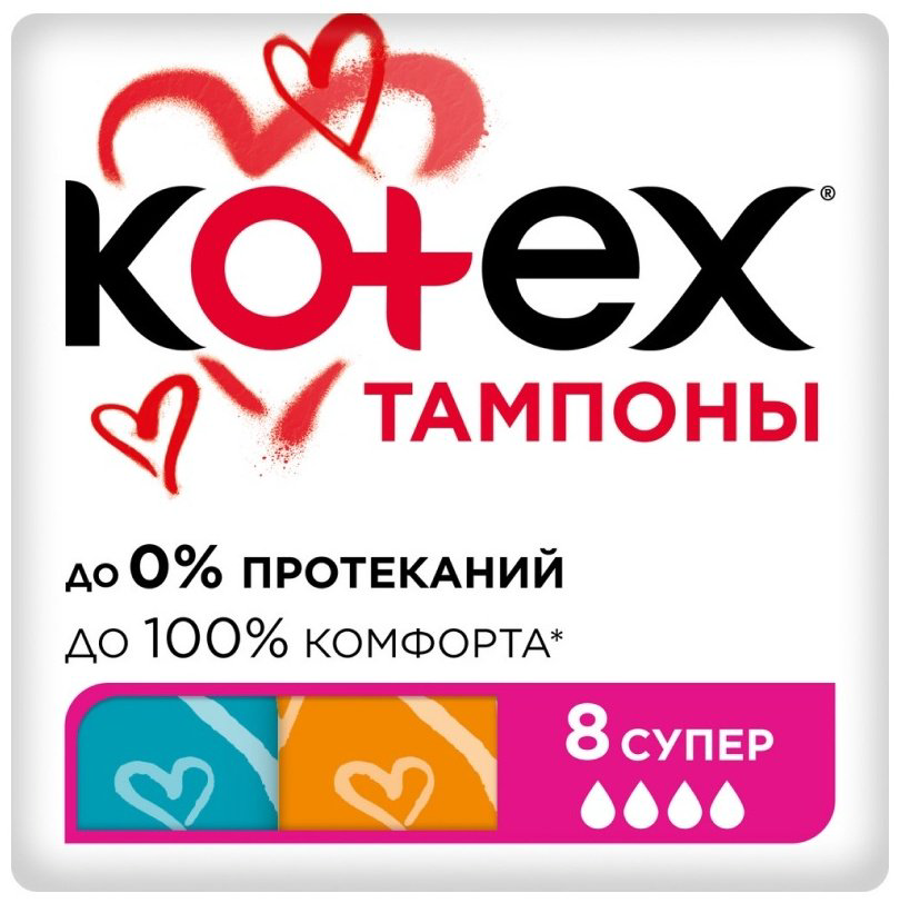 Kotex тампоны Супер 8 шт купить,NaN