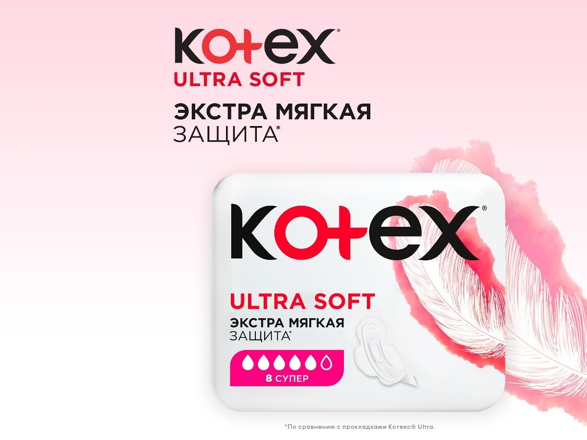 Kotex прокладки Ultra Soft Super Duo 16 шт купить,NaN