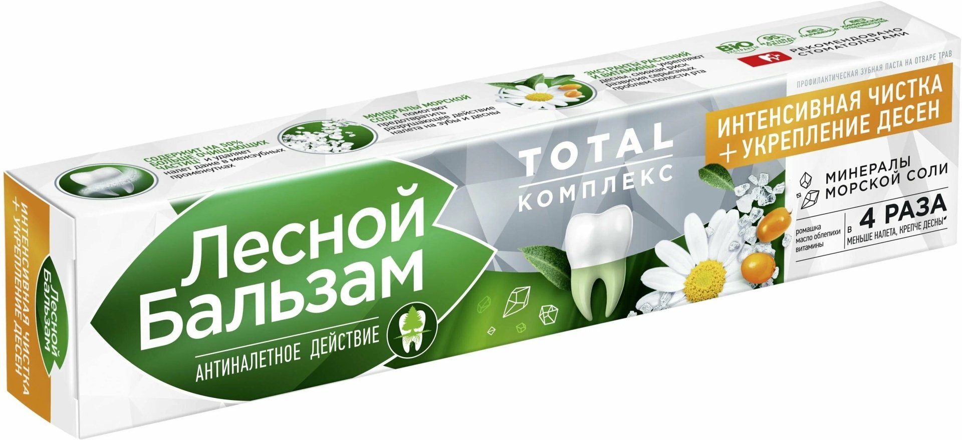 Лесной бальзам зубная паста Интенсивная чистка &#43; укрепление дёсен 75 мл