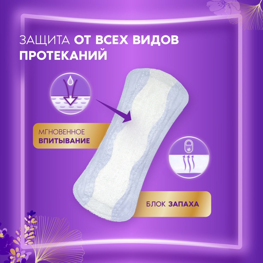 Always прокладки ежедневные Незаметная Защита экстра удлиненные 18 шт