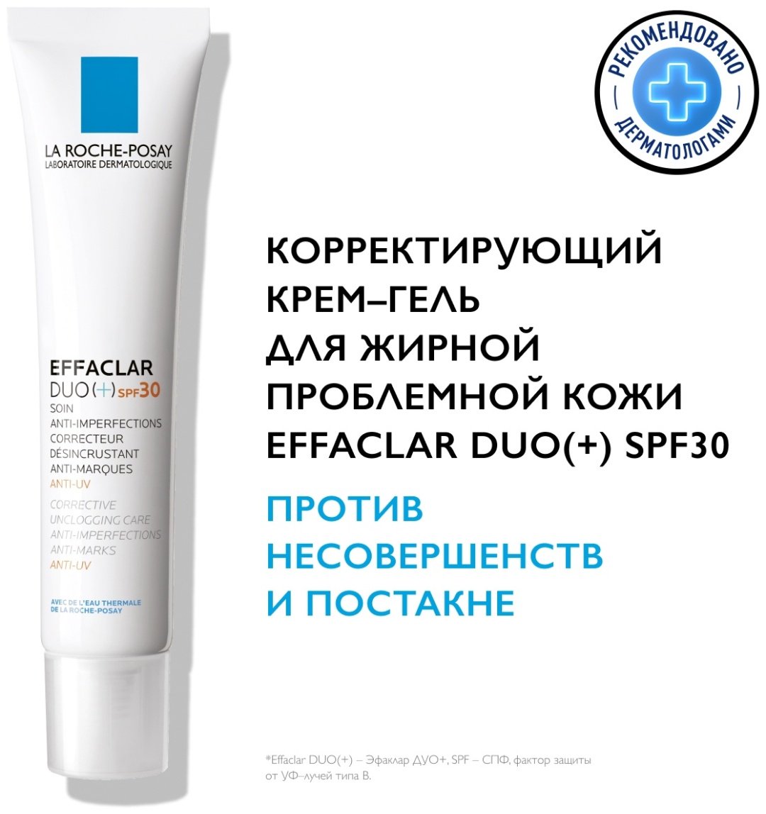La Roche-Posay EFFACLAR DUO(+) SPF30 Корректирующий крем-гель для проблемной кожи, 40 мл купить,NaN