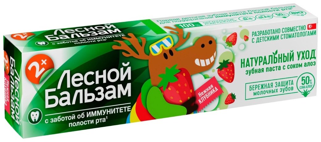 Лесной бальзам зубная паста Нежная клубника 50 мл
