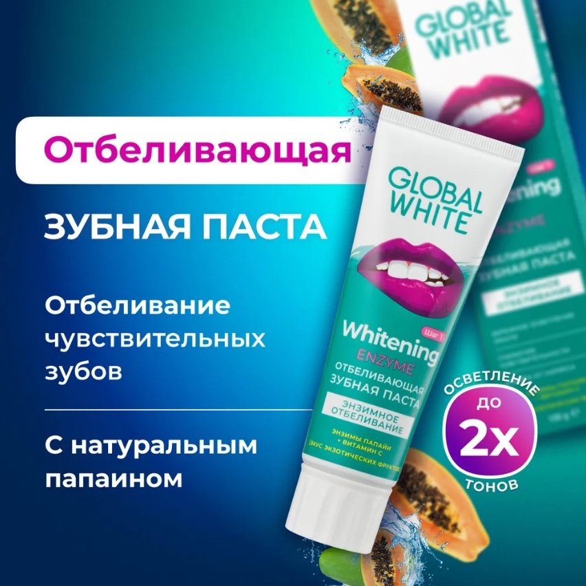 Global White зубная паста Whitening Enzyme 100 мл